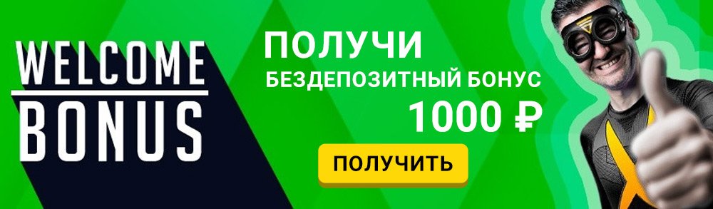 Бонусы в Комета Казино